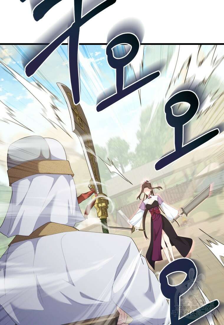 호접몽전 35화 30