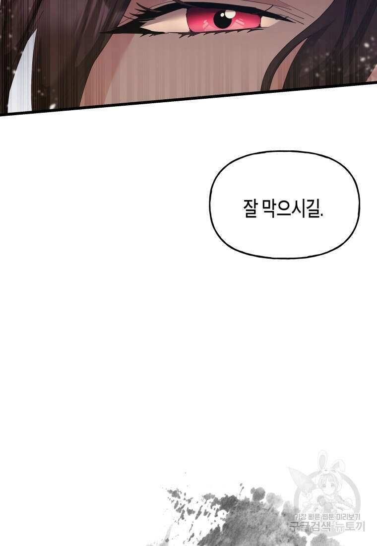 호접몽전 35화 34