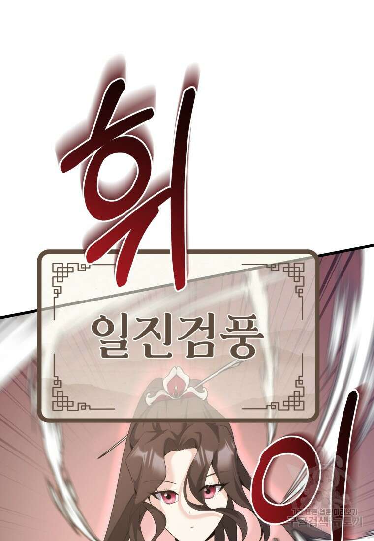 호접몽전 35화 36