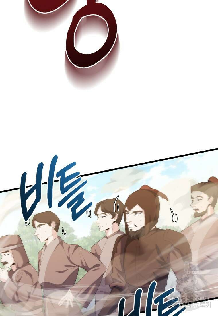 호접몽전 35화 38