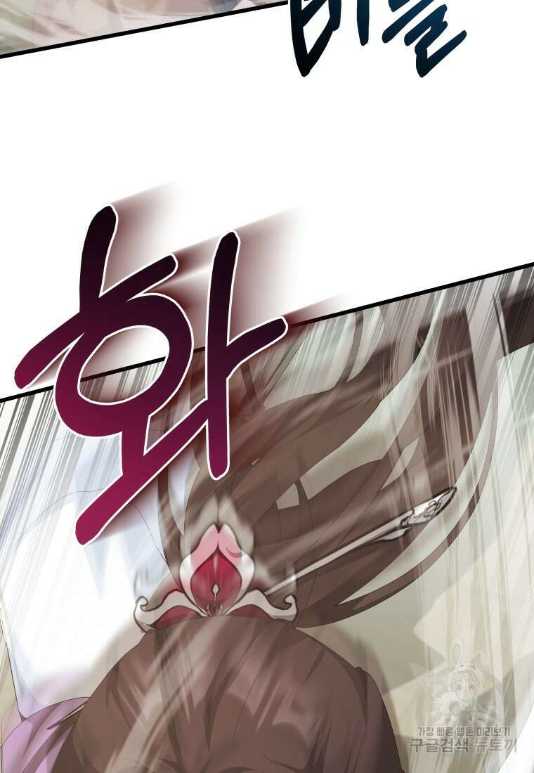 호접몽전 35화 39