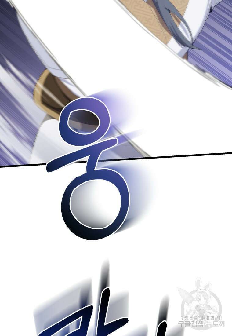 호접몽전 35화 42
