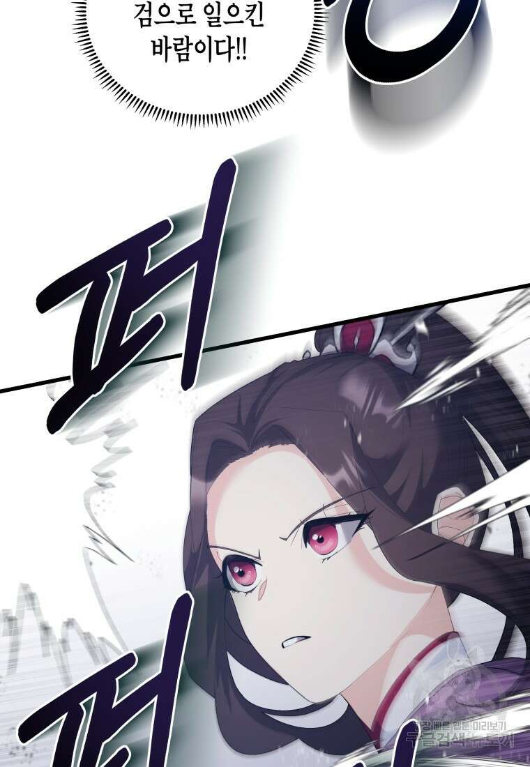 호접몽전 35화 46