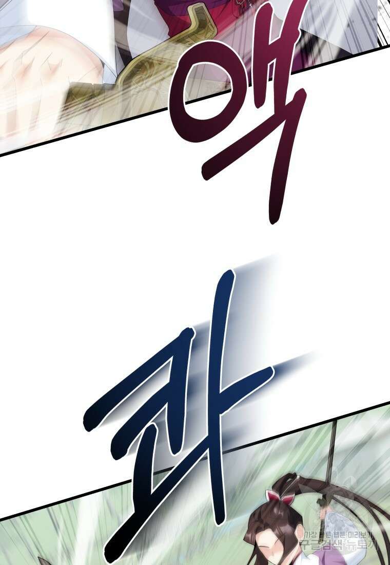 호접몽전 35화 50
