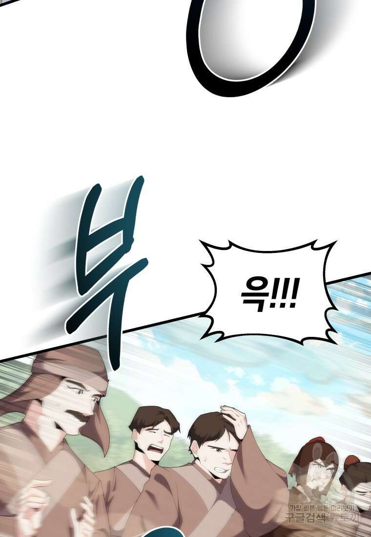 호접몽전 35화 52