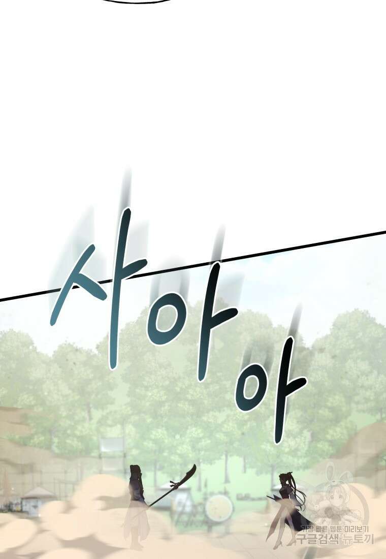 호접몽전 35화 54