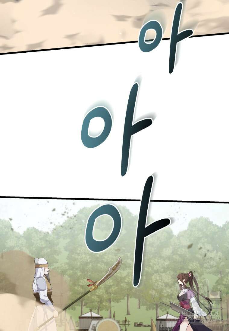 호접몽전 35화 55