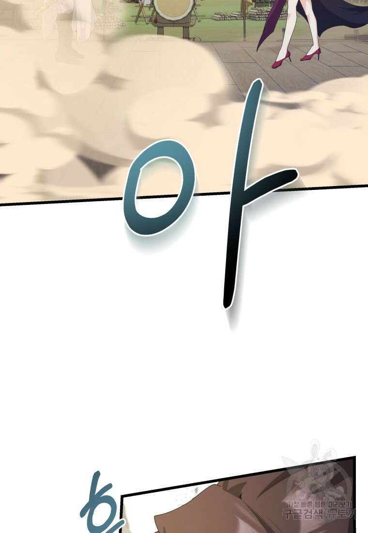 호접몽전 35화 56