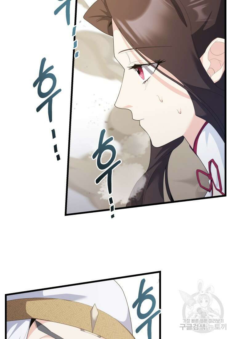 호접몽전 35화 57