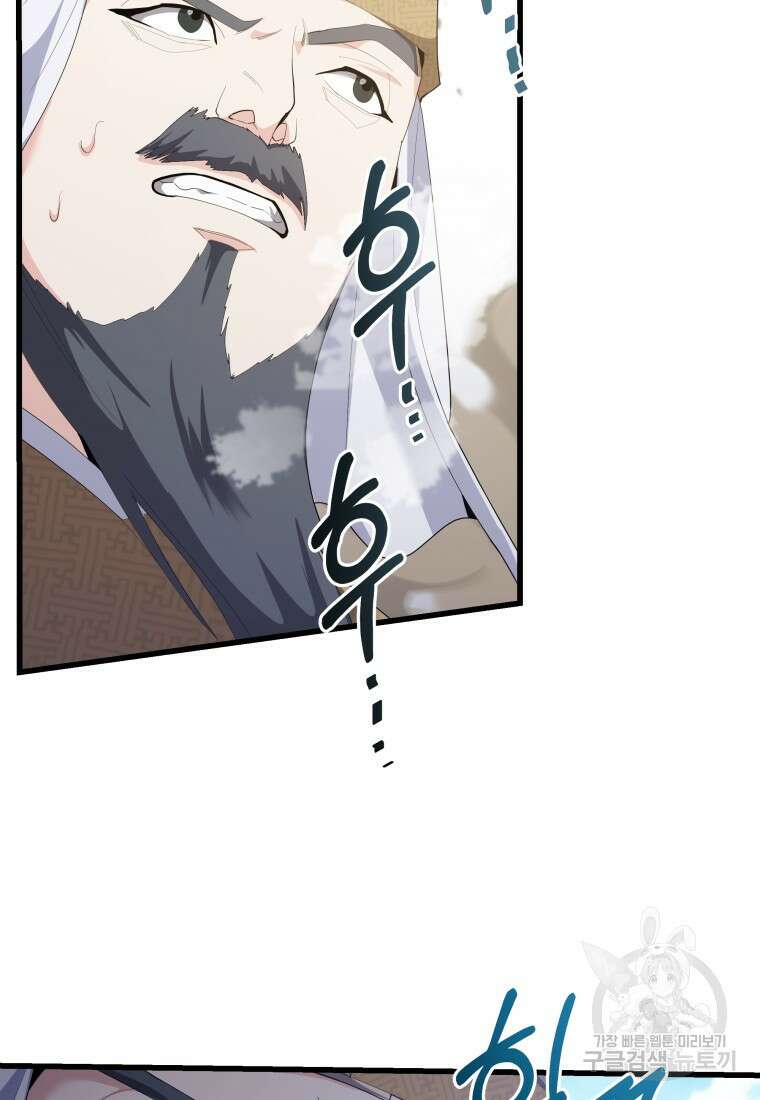 호접몽전 35화 58