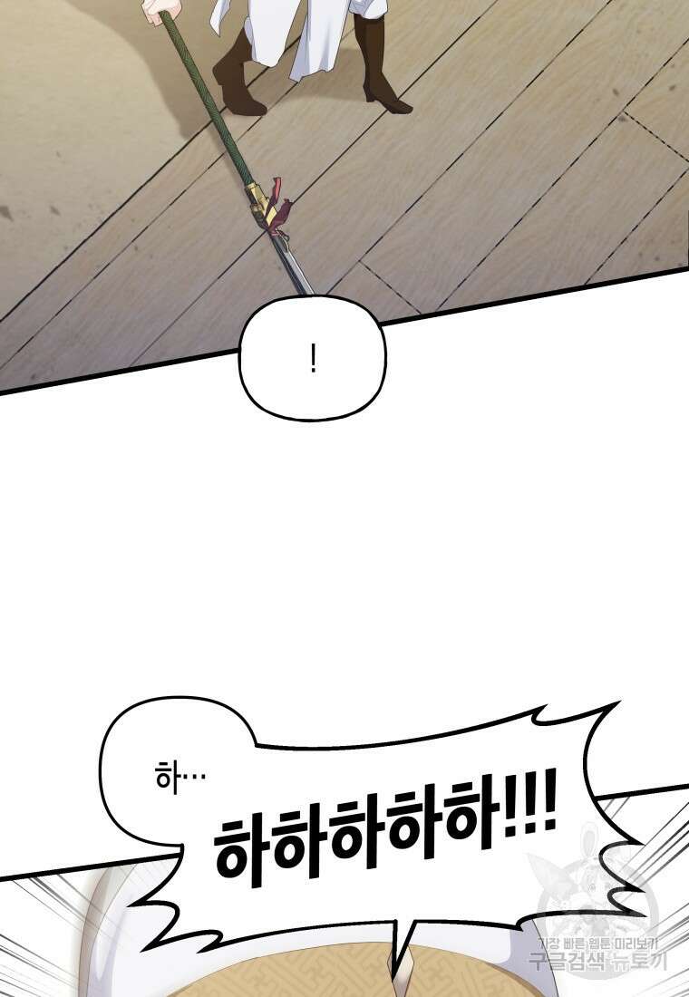 호접몽전 35화 60