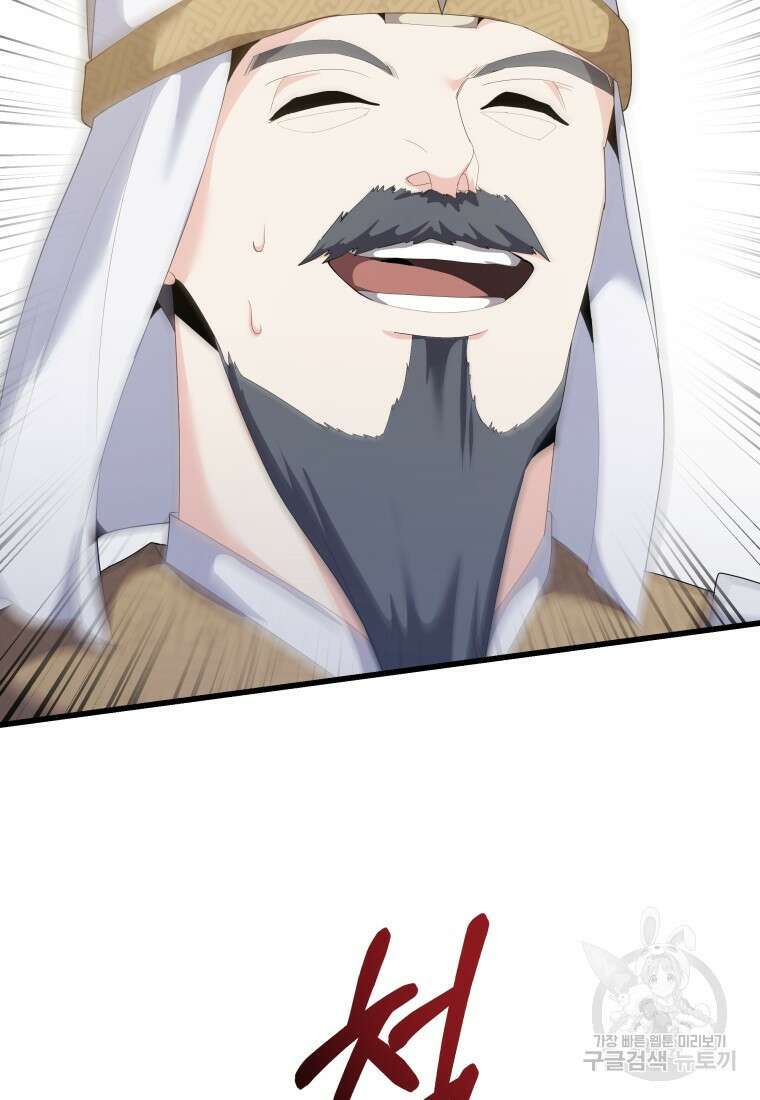 호접몽전 35화 61