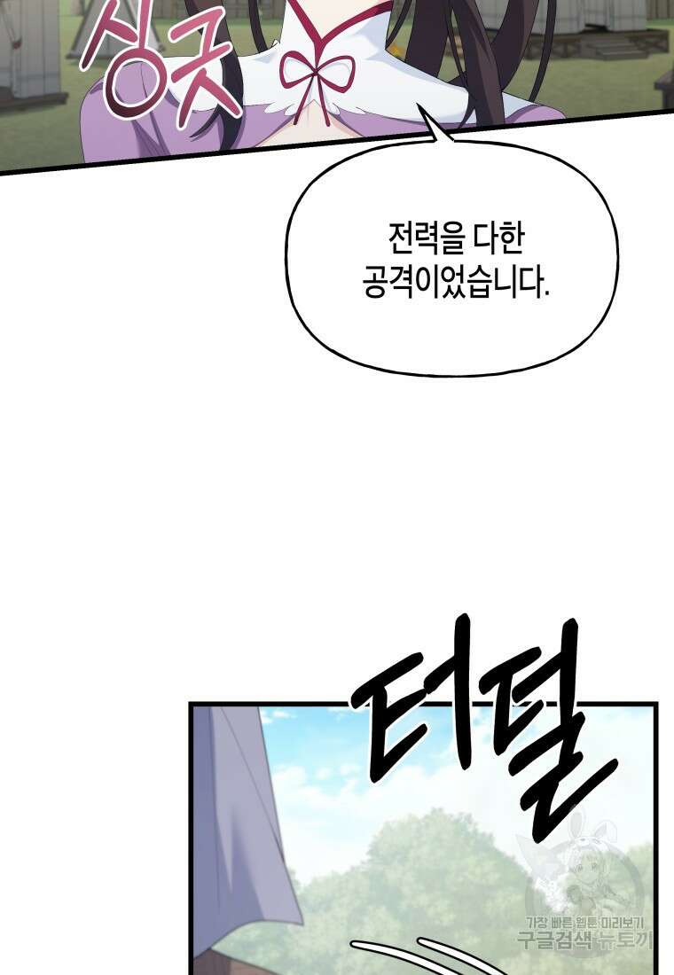 호접몽전 35화 65