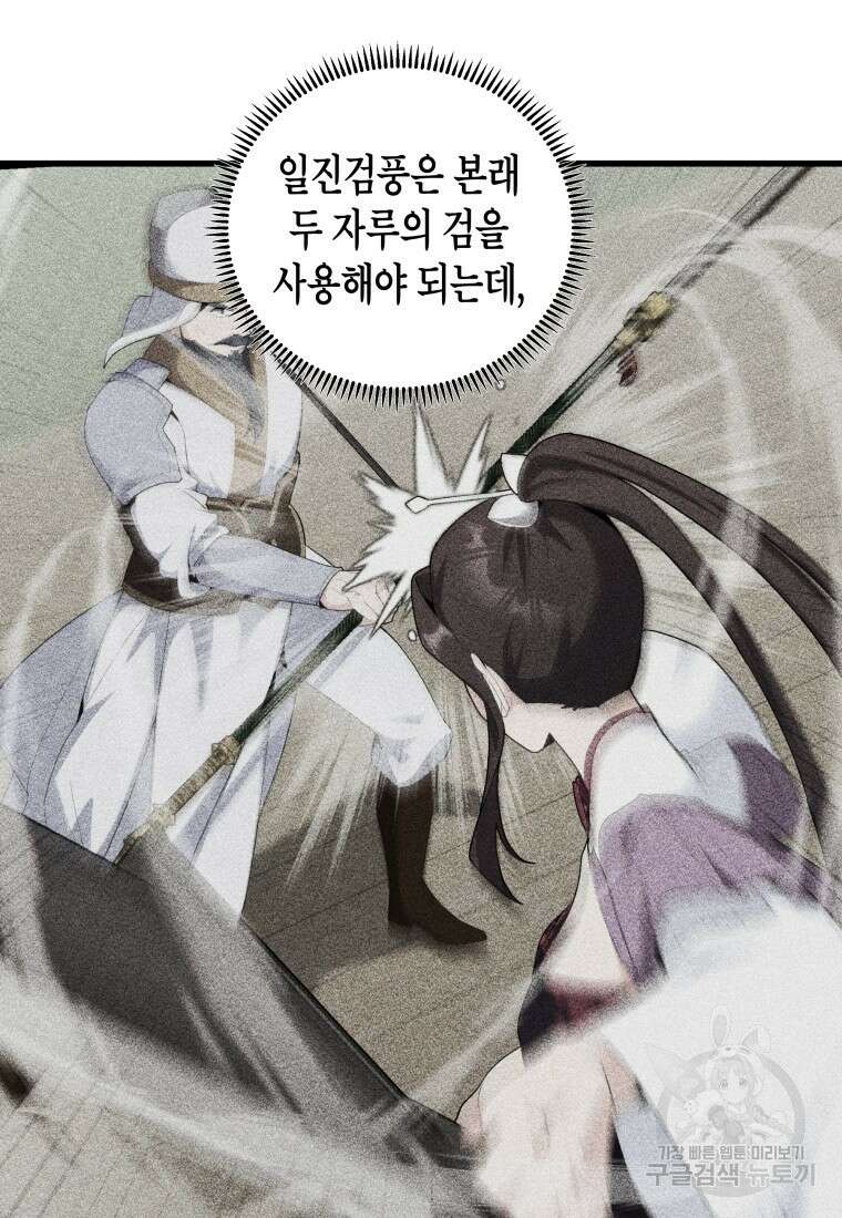 호접몽전 35화 67
