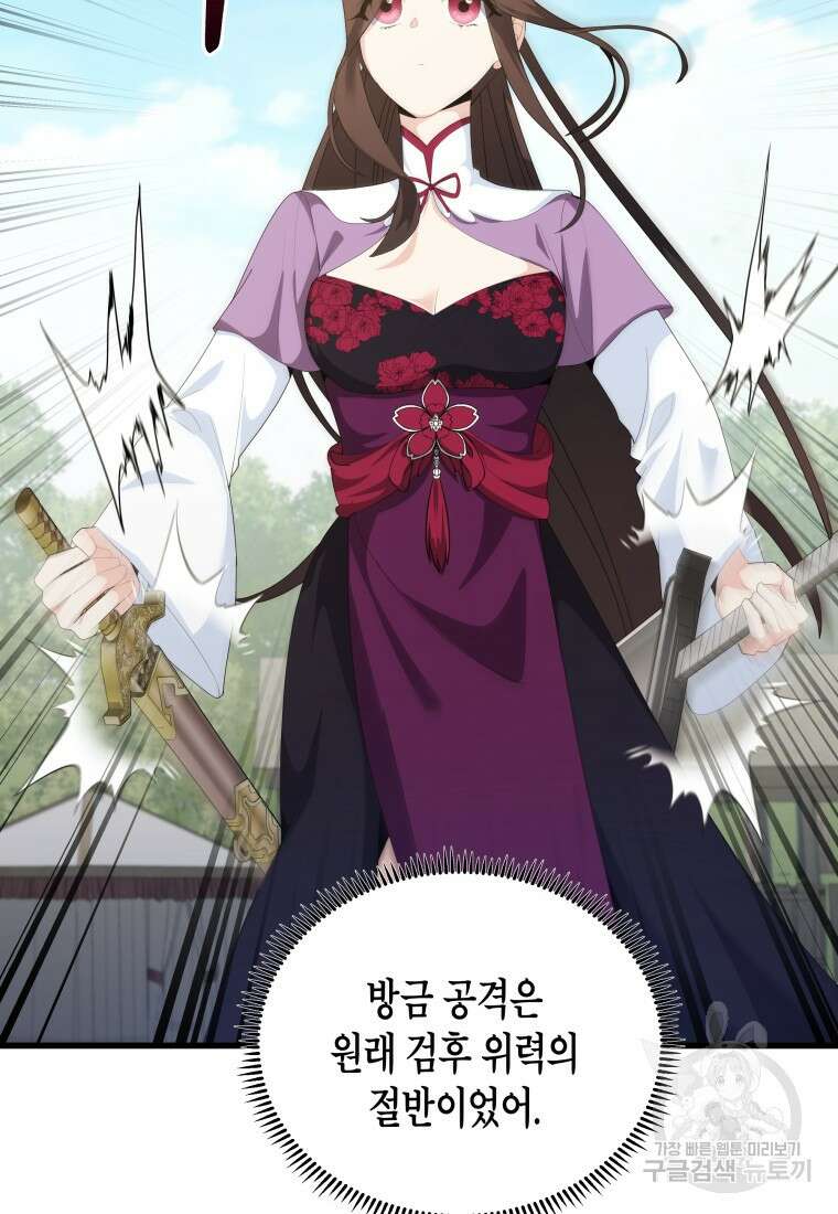 호접몽전 35화 69