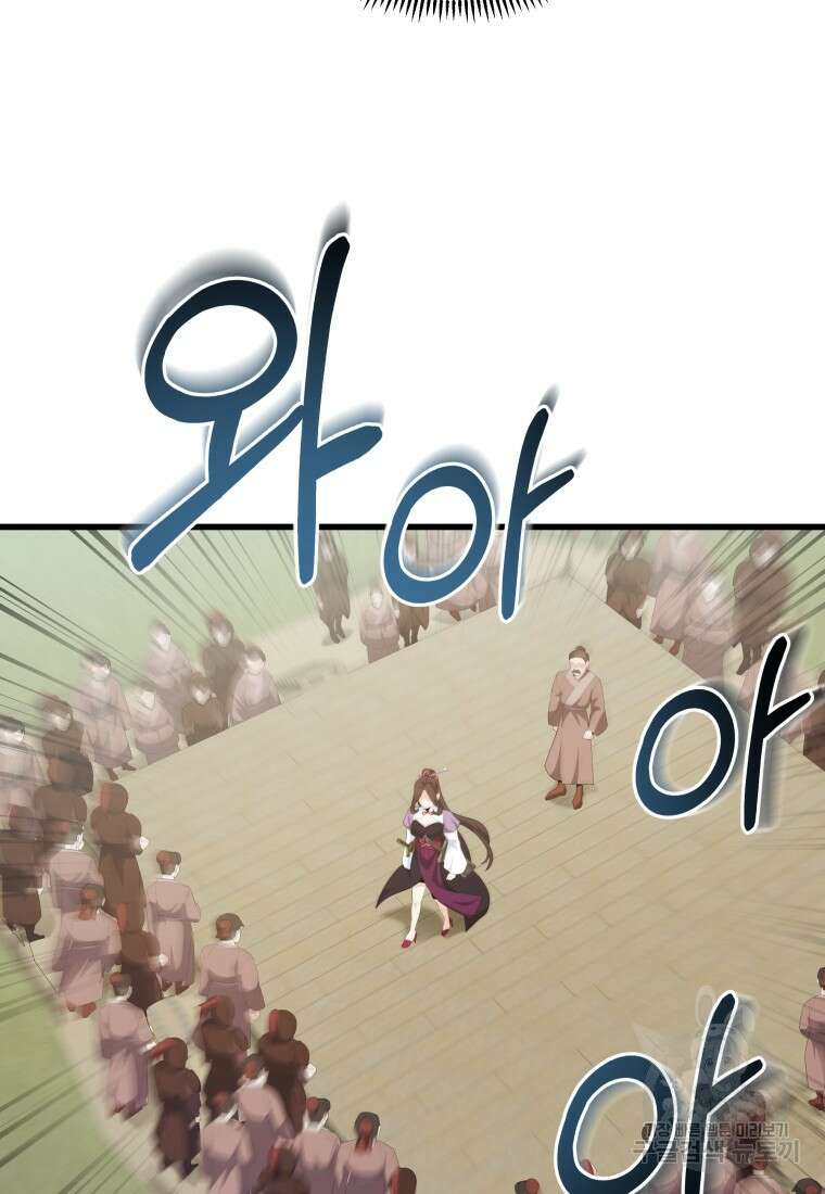 호접몽전 35화 70