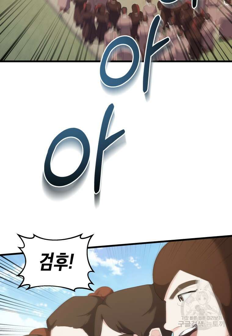 호접몽전 35화 71