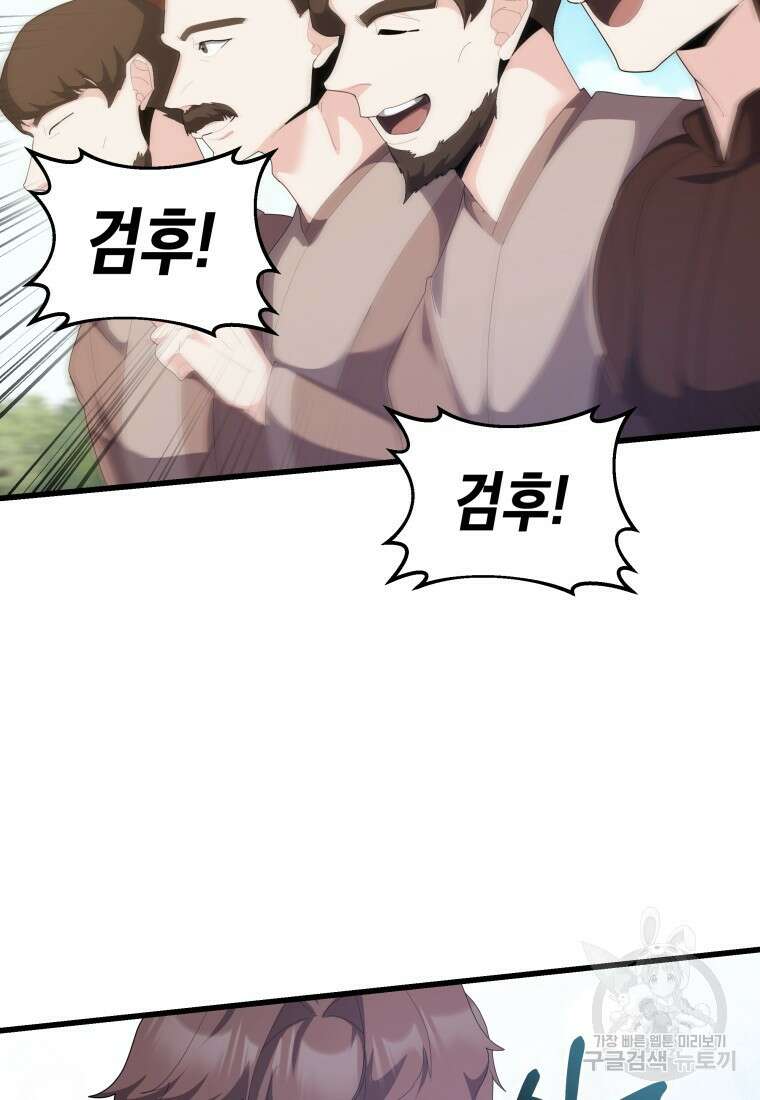 호접몽전 35화 72