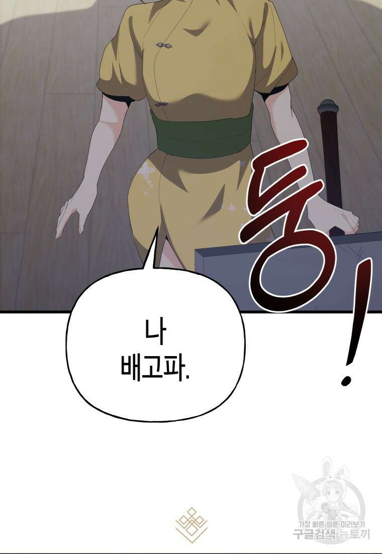호접몽전 35화 80