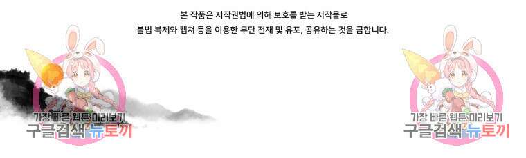 호접몽전 35화 83
