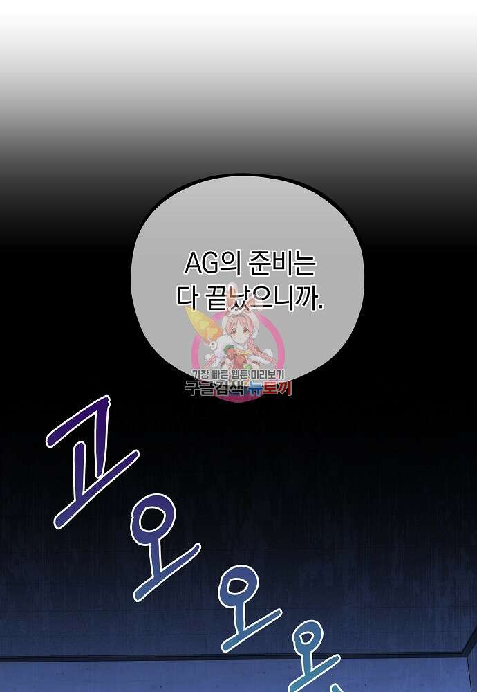 MAVE: 또 다른 세계 40화 1