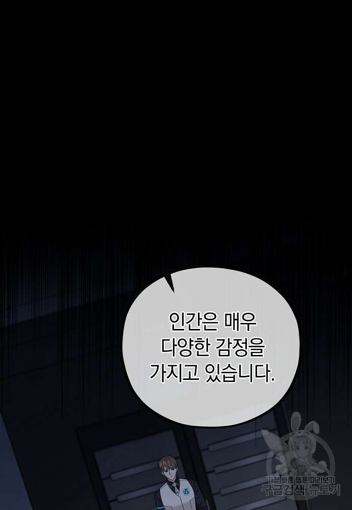 MAVE: 또 다른 세계 40화 3