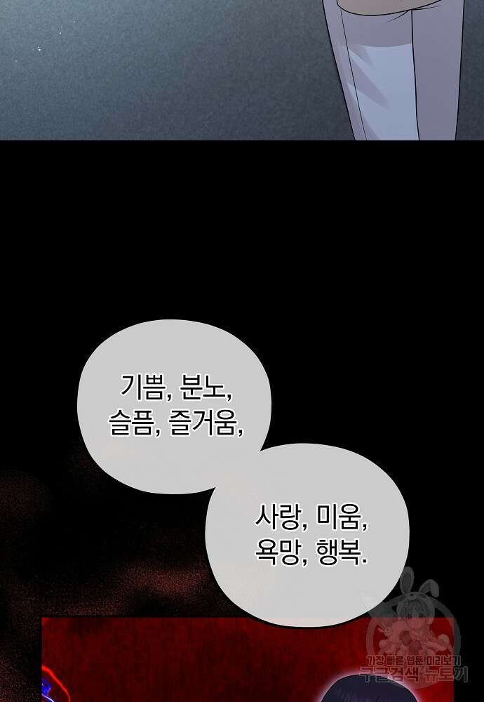 MAVE: 또 다른 세계 40화 5