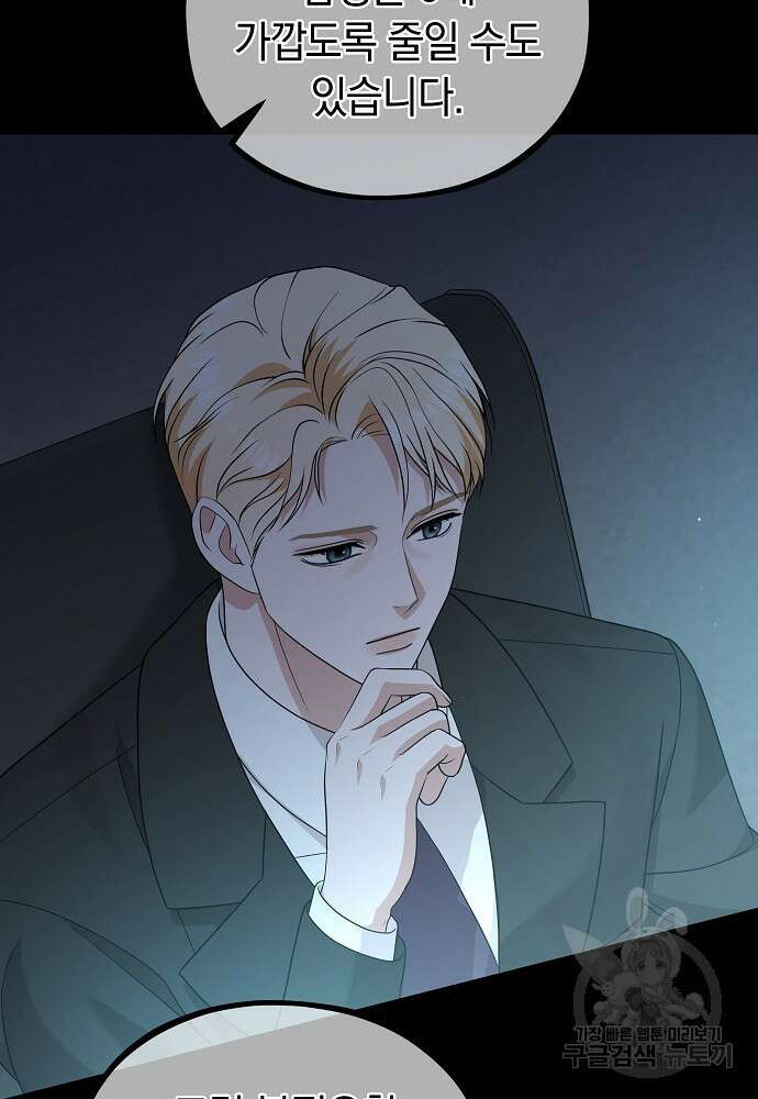 MAVE: 또 다른 세계 40화 9