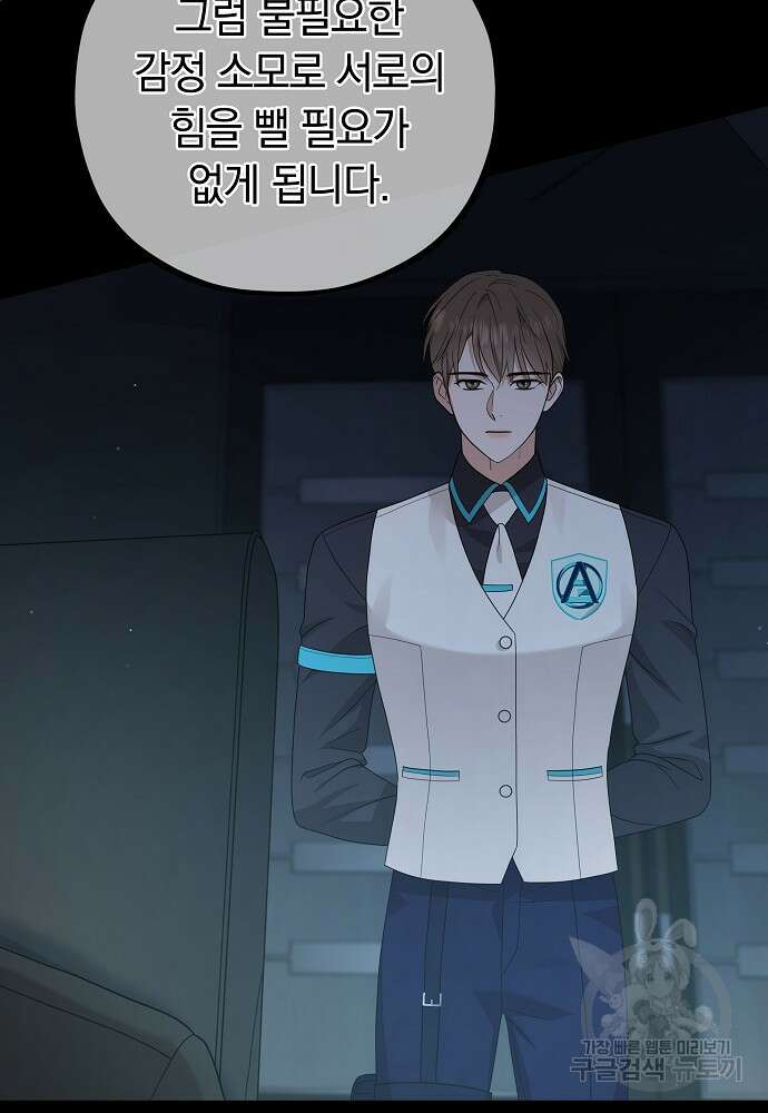 MAVE: 또 다른 세계 40화 10
