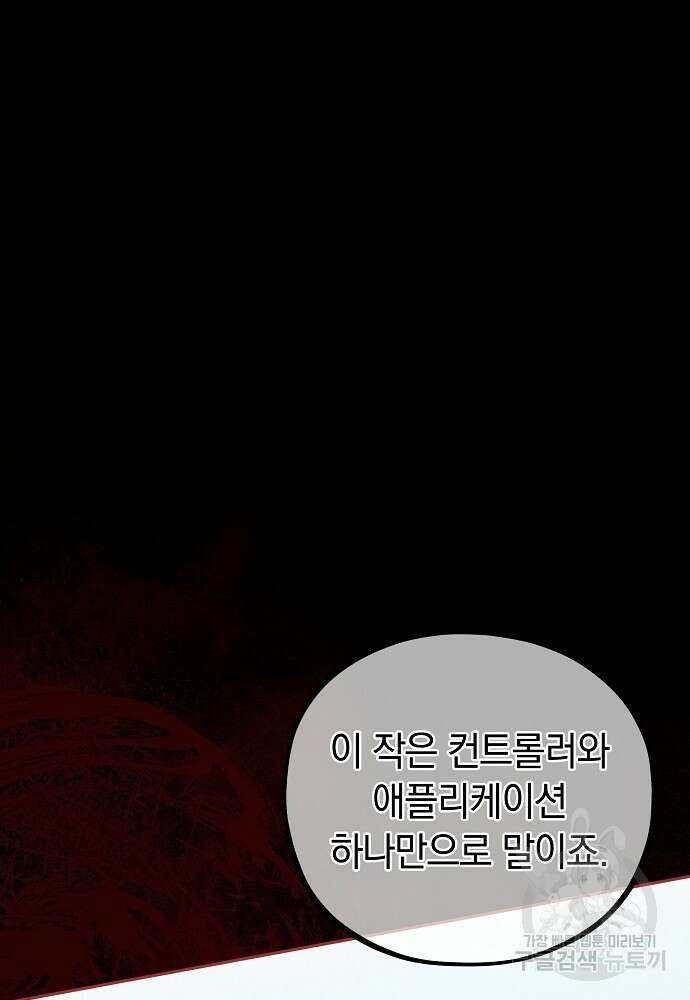 MAVE: 또 다른 세계 40화 11