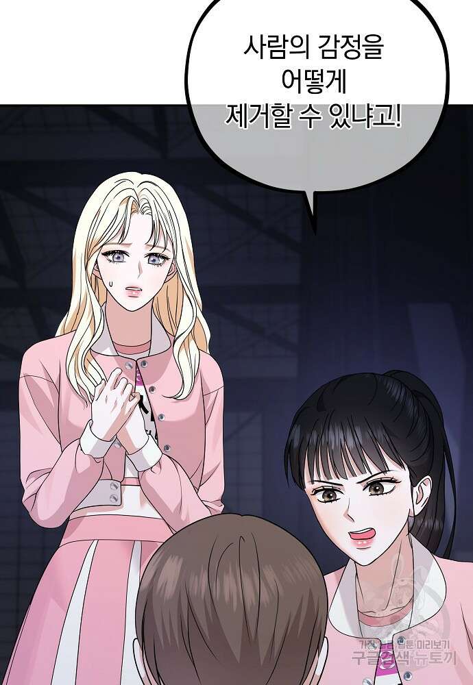 MAVE: 또 다른 세계 40화 16