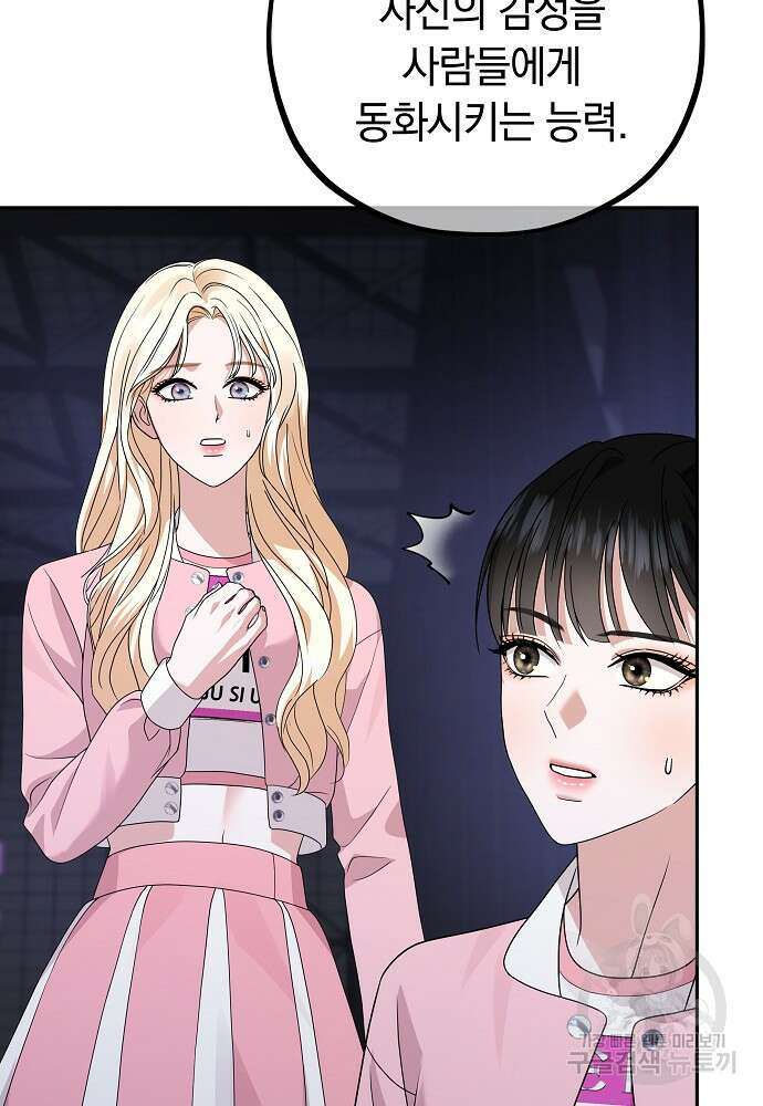 MAVE: 또 다른 세계 40화 19