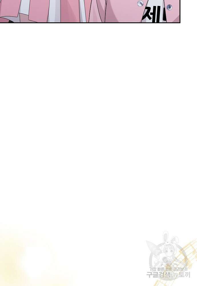 MAVE: 또 다른 세계 40화 20