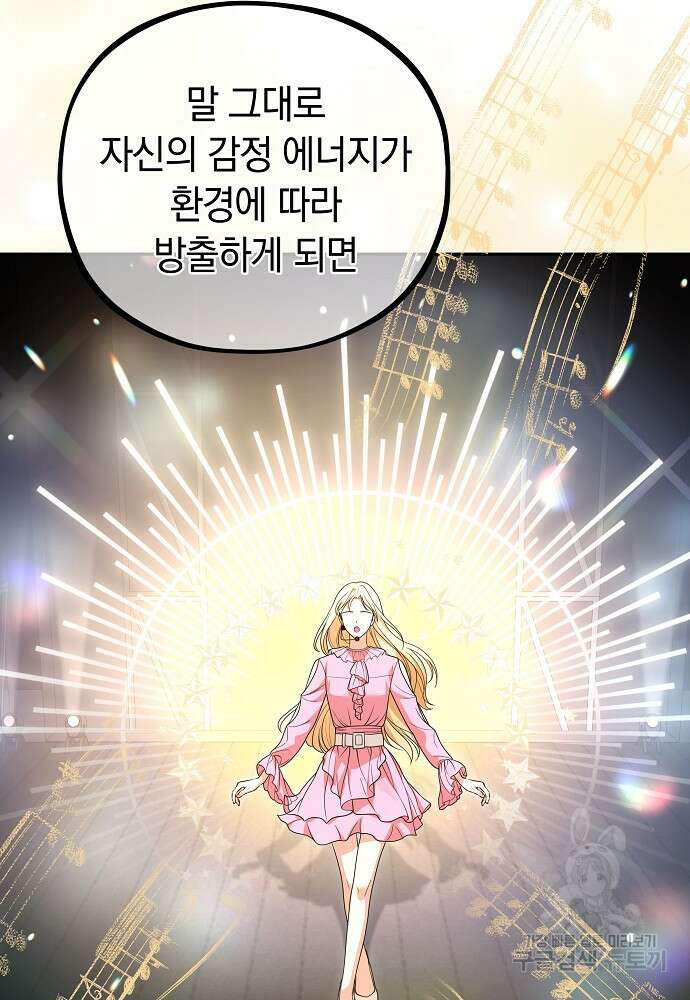 MAVE: 또 다른 세계 40화 21