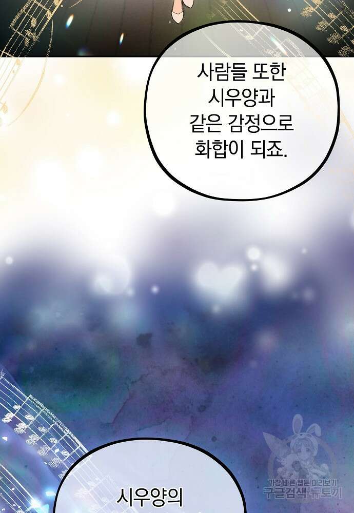 MAVE: 또 다른 세계 40화 22
