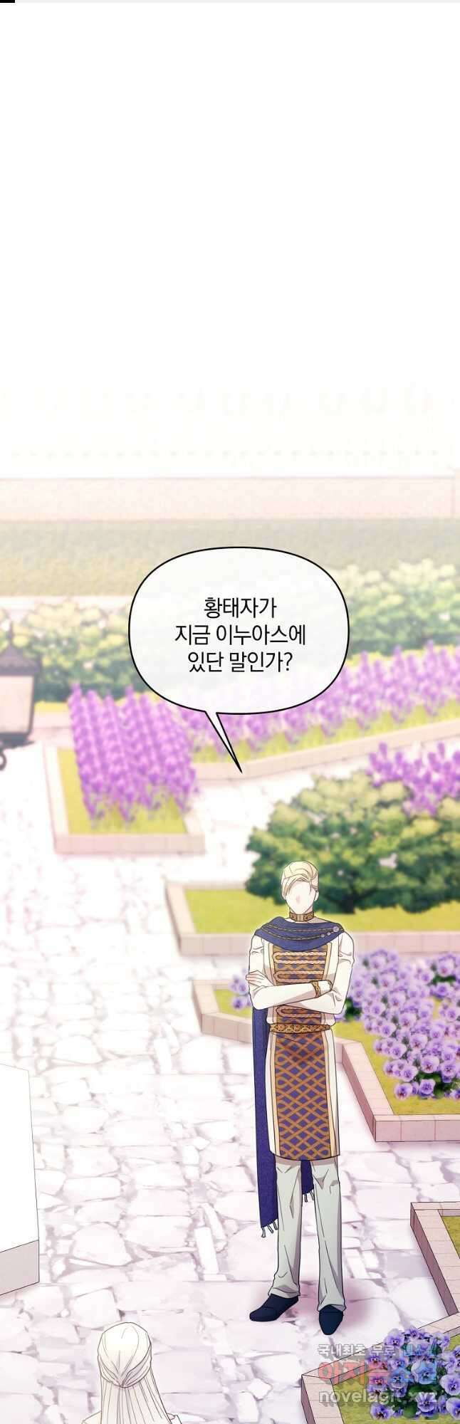 악녀는 화려하게 데뷔한다 46화 1