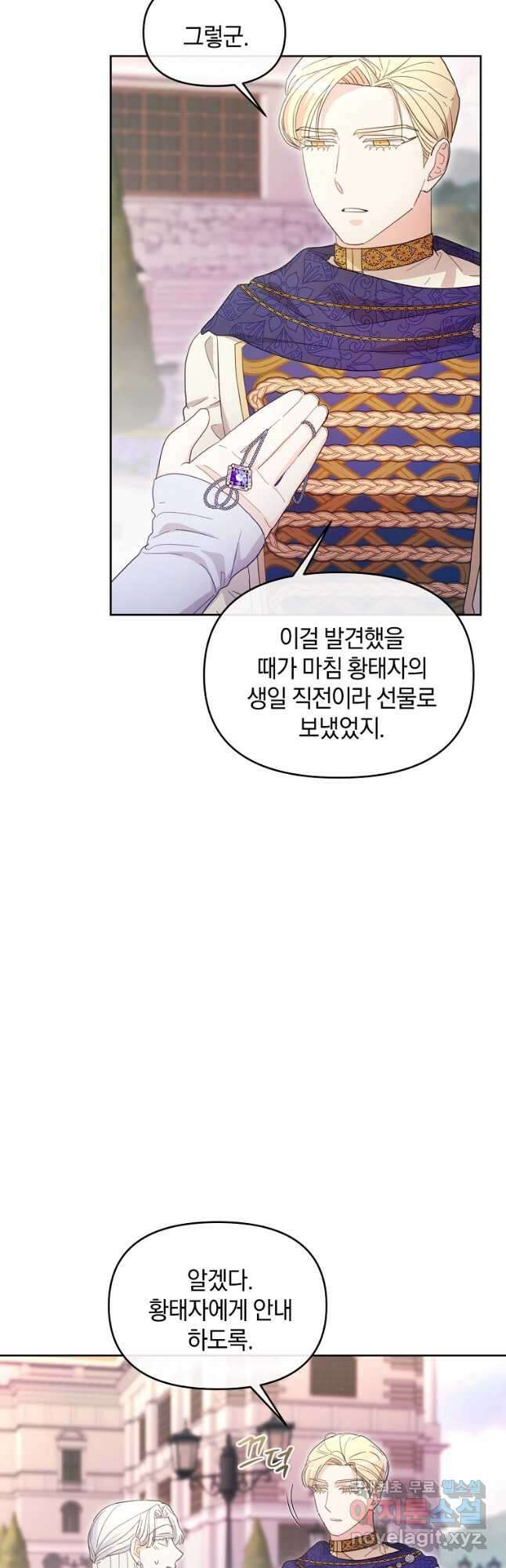 악녀는 화려하게 데뷔한다 46화 6