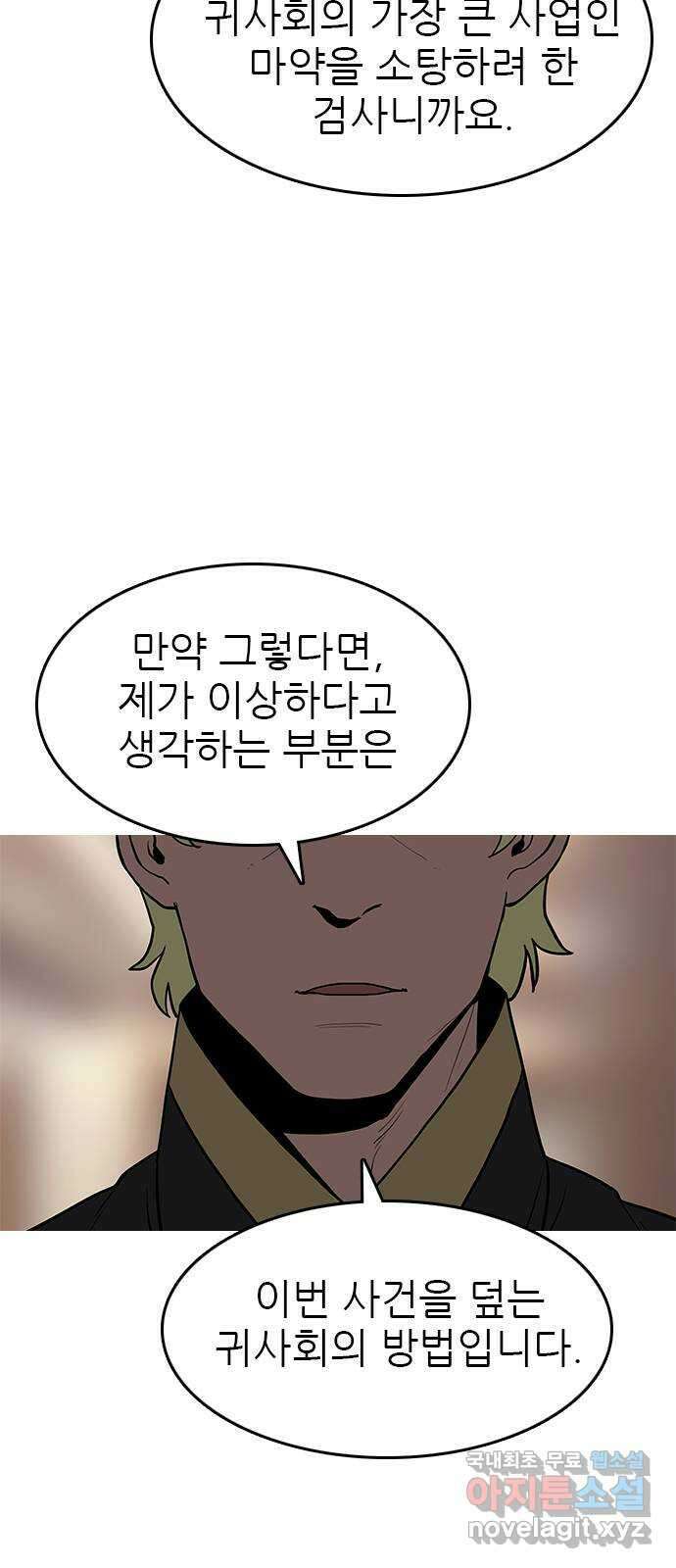 도깨비 부른다 45화 11