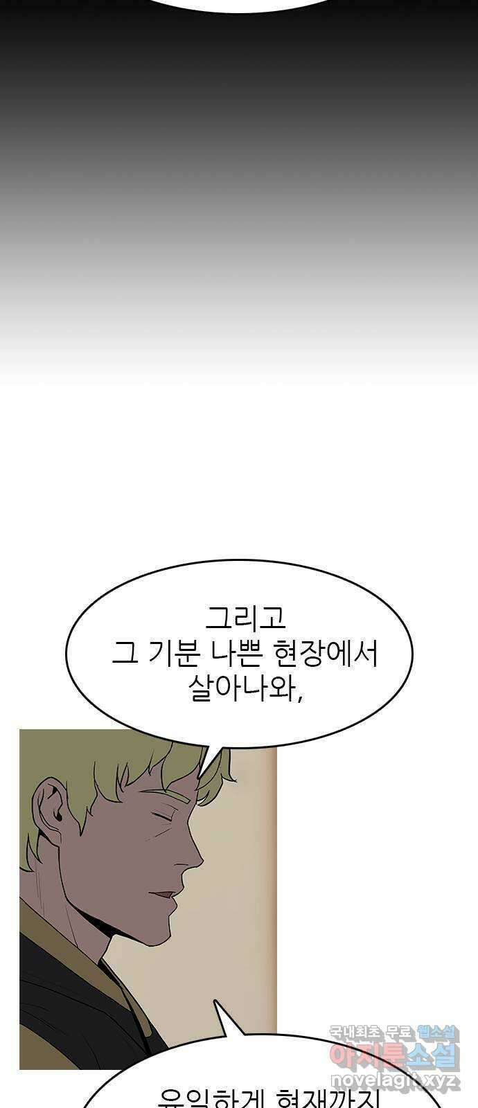 도깨비 부른다 45화 20