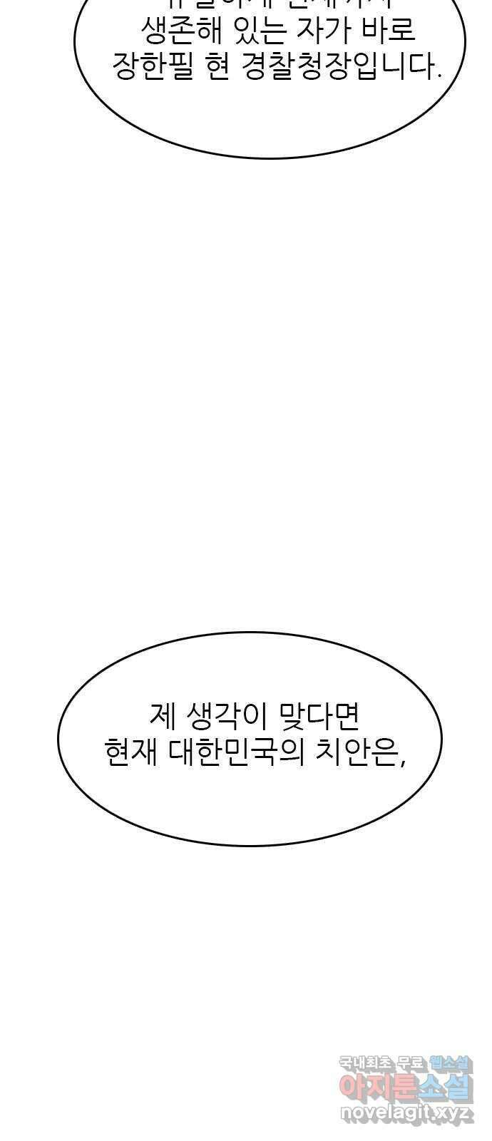 도깨비 부른다 45화 21