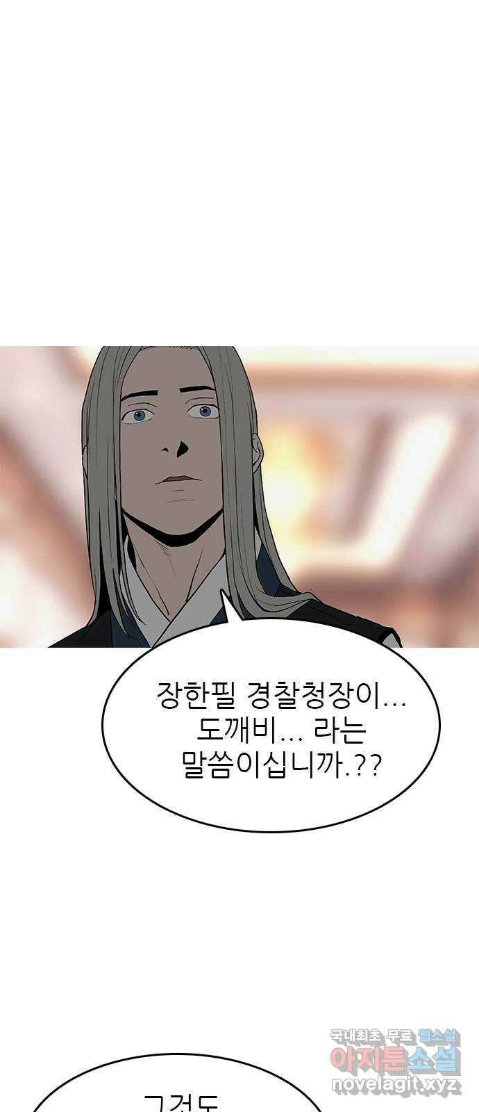 도깨비 부른다 45화 23