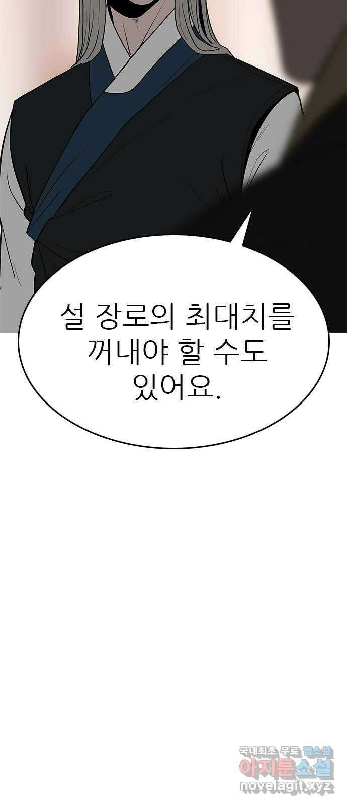 도깨비 부른다 45화 26
