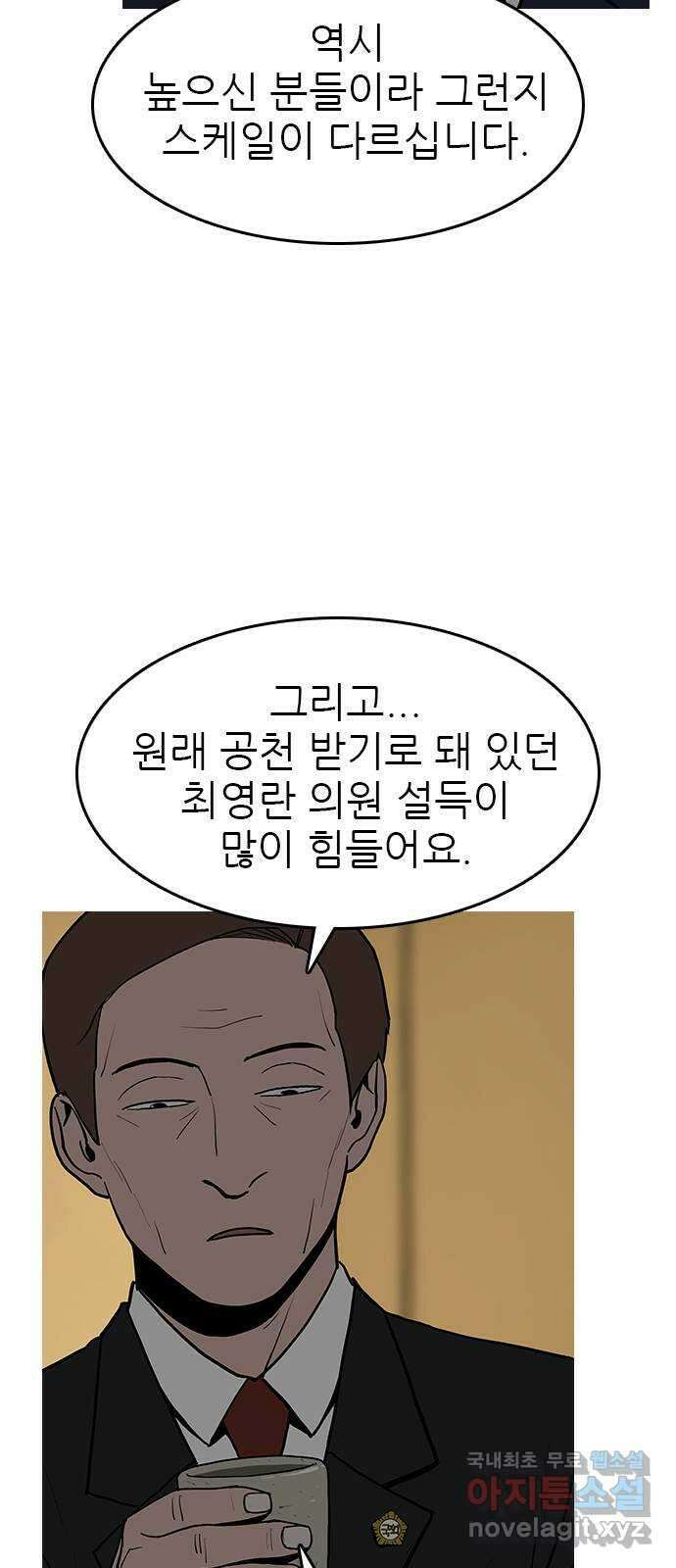도깨비 부른다 45화 32