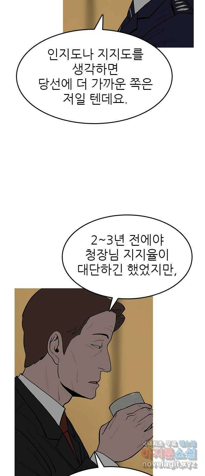 도깨비 부른다 45화 34