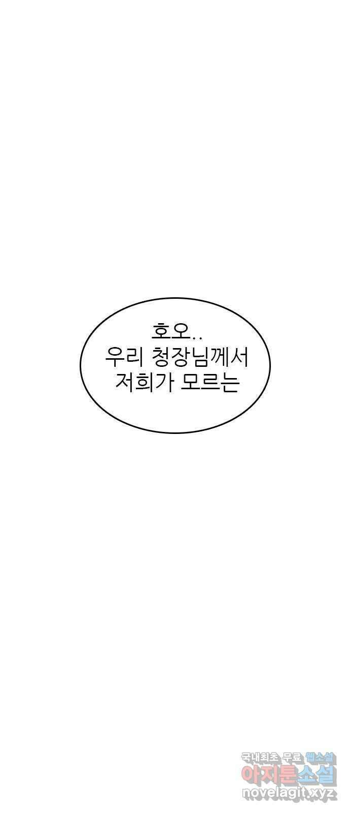 도깨비 부른다 45화 36
