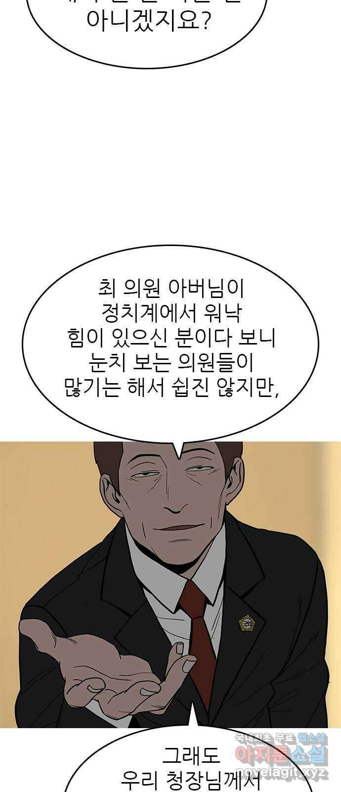 도깨비 부른다 45화 40