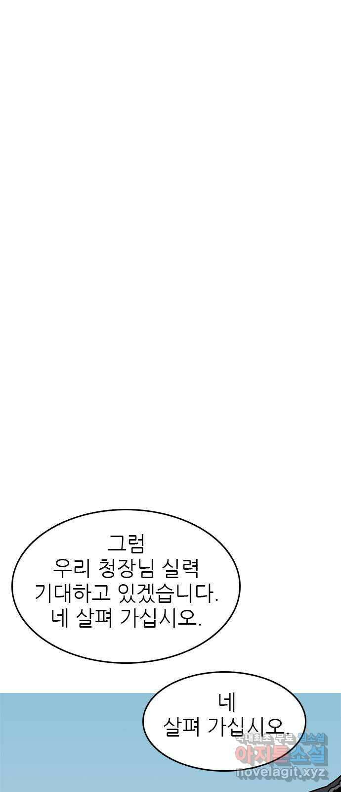 도깨비 부른다 45화 42
