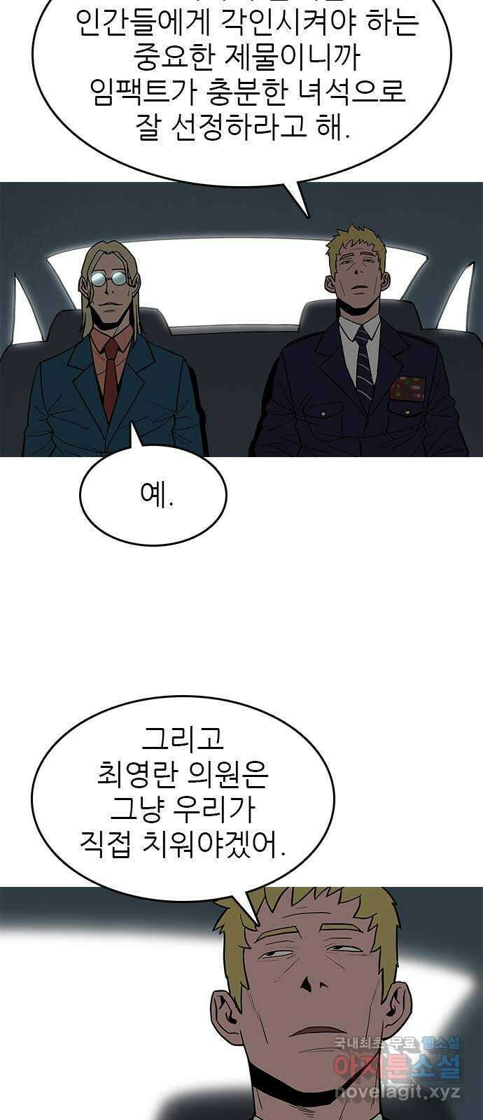 도깨비 부른다 45화 49