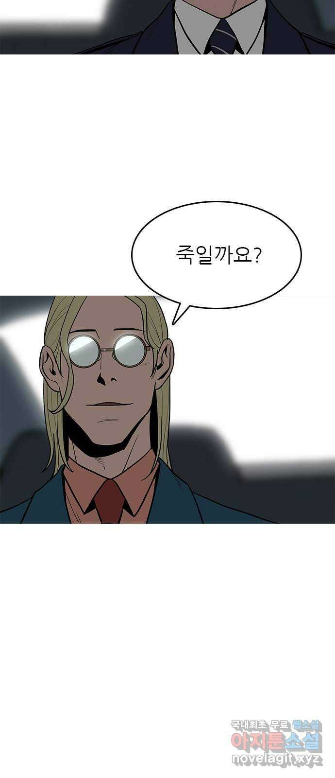 도깨비 부른다 45화 50