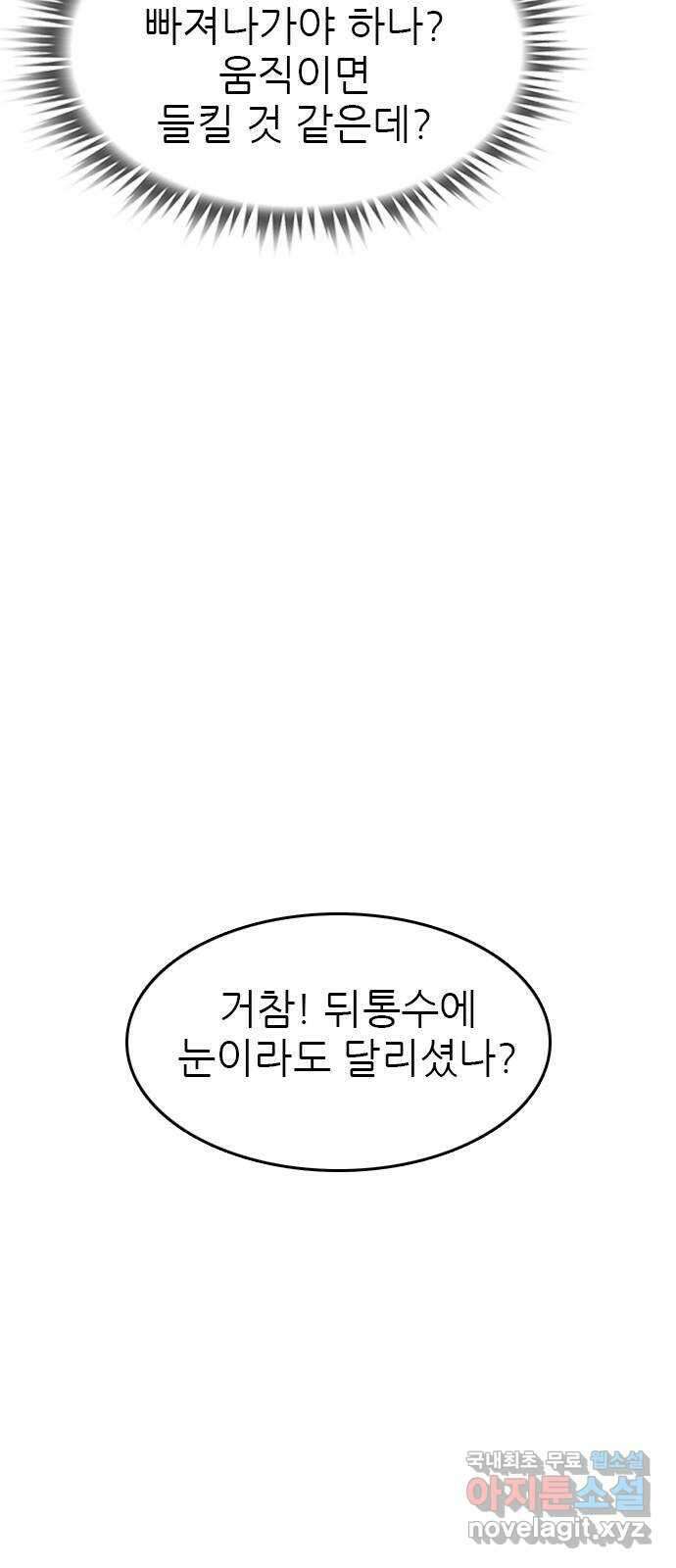 도깨비 부른다 45화 58